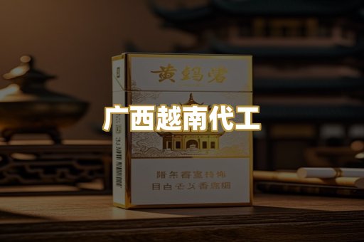 日本进口香烟